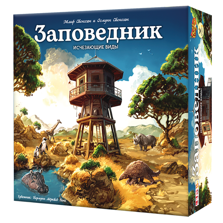 Заповедник