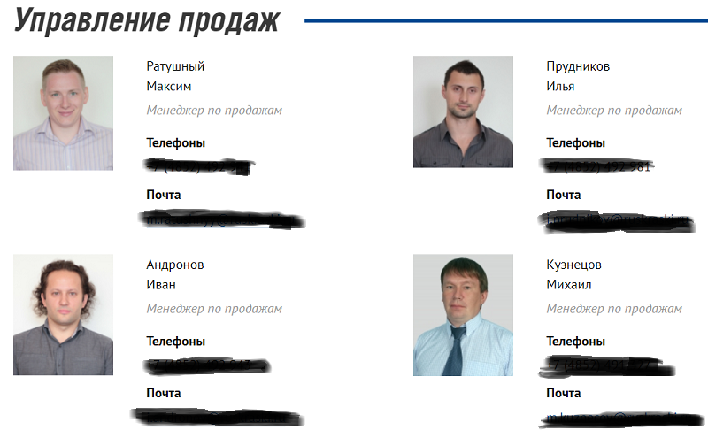 наши сотрудники