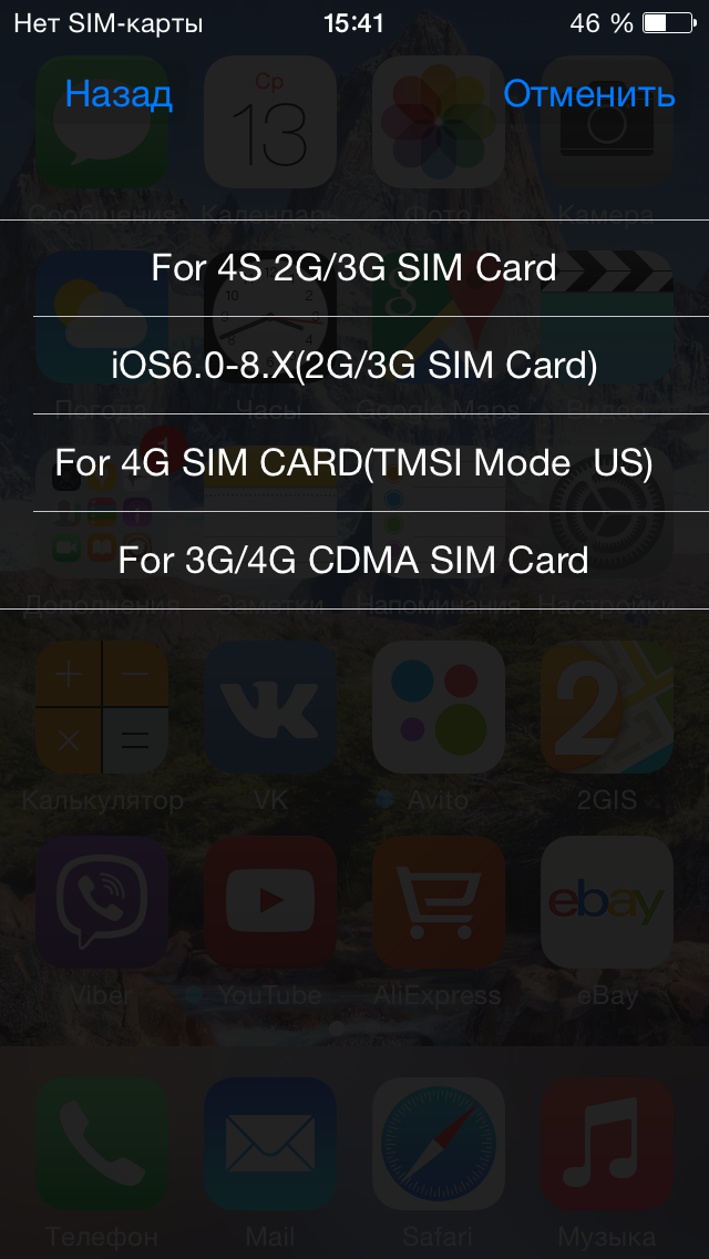Выбор режима работы на чипе R-sim 10
