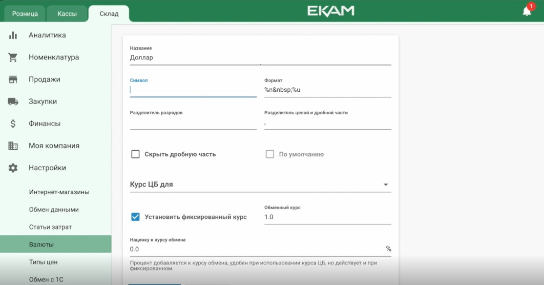 екам