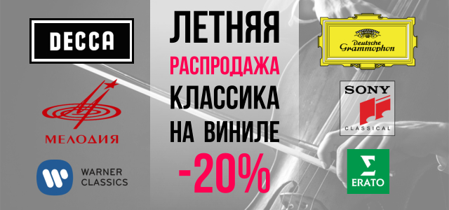 banner-classics-sale.jpg