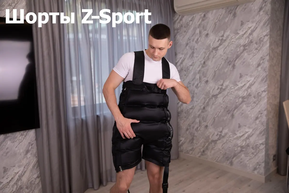 шорты для прессотерапии