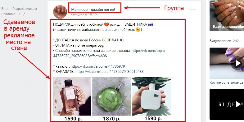 реклама в соцсетях