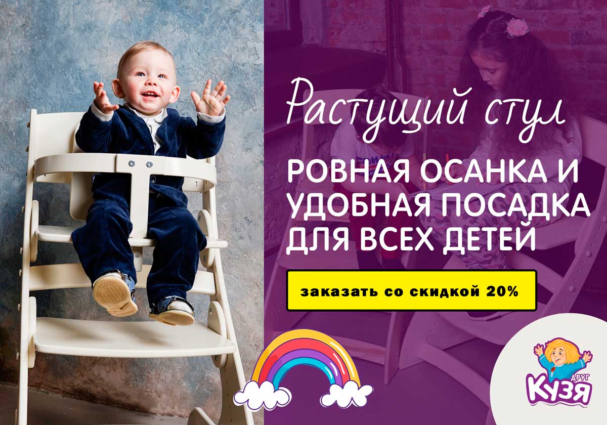 Подарок на новый 2022 год  для девочек &mdash; растущий стул