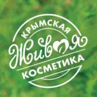 Крымская Живая Косметика Крымская Живая Косметика