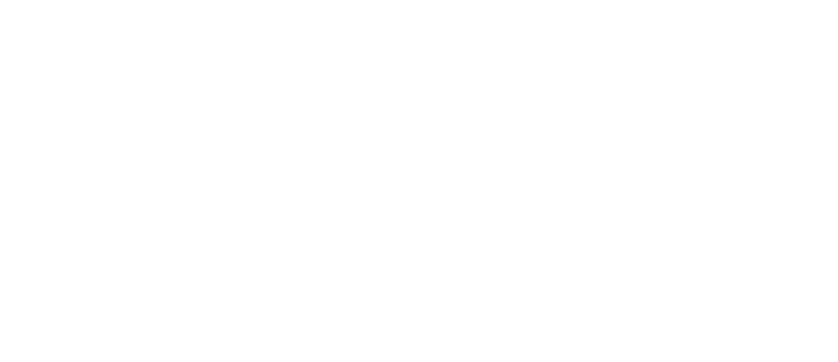 ЛАБМАР