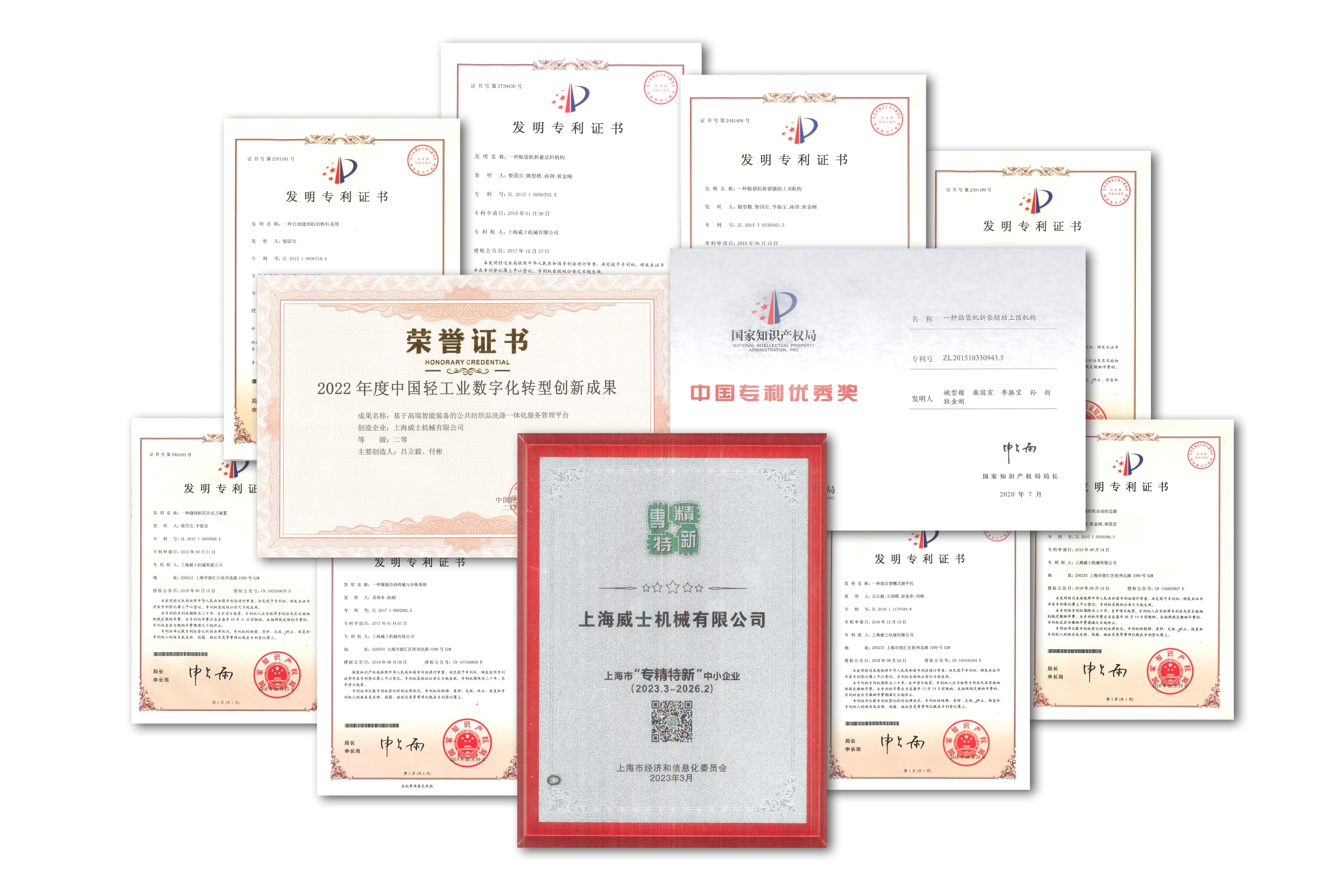 Сертификаты Weishi 2 Сертификаты Weishi 2.jpg