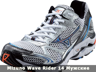Купить кроссовки Mizuno Wave Rider 14 в интернет-магазине SKIRUNNER.RU Купить кроссовки Mizuno Wave Rider 14