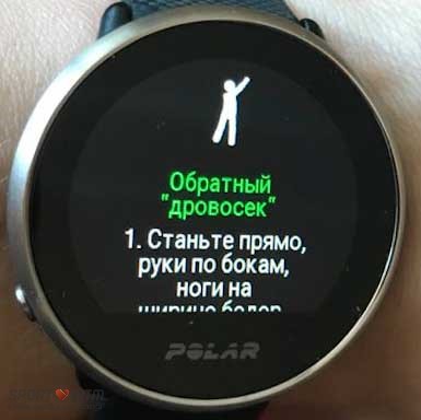 Polar Ignite FitSpark 