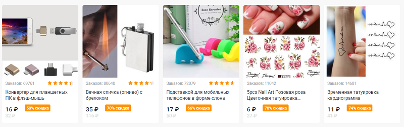 низкие цена на товары