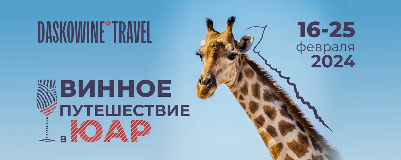 банер ЮАР африка.jpg