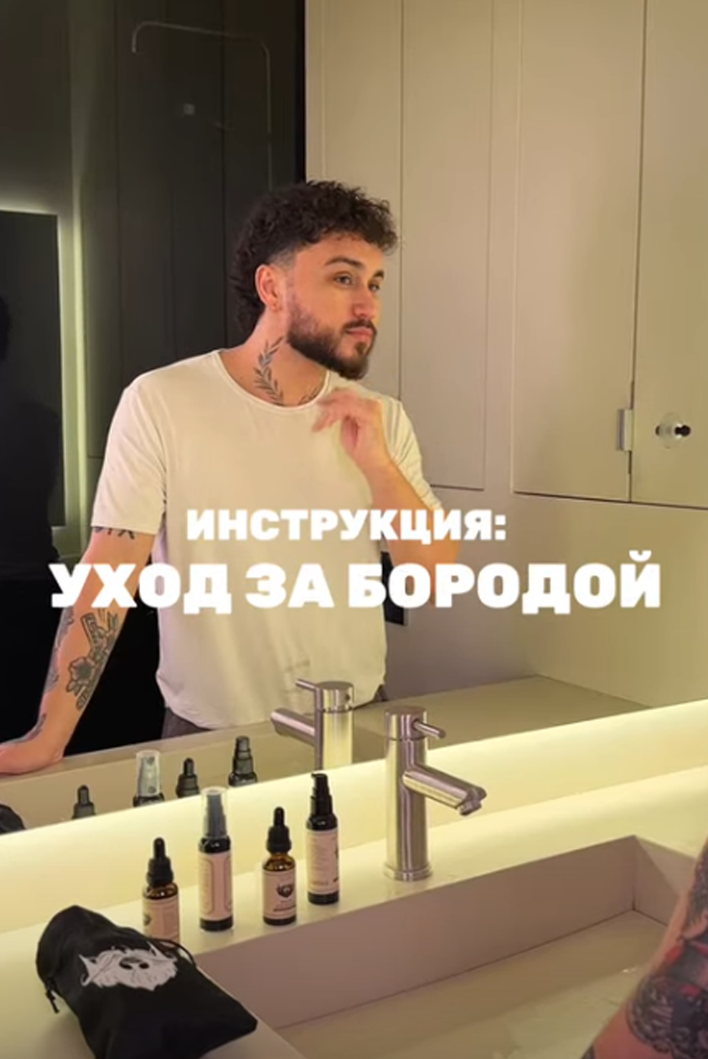 Набор для ухода за бородой и усами RoiMen