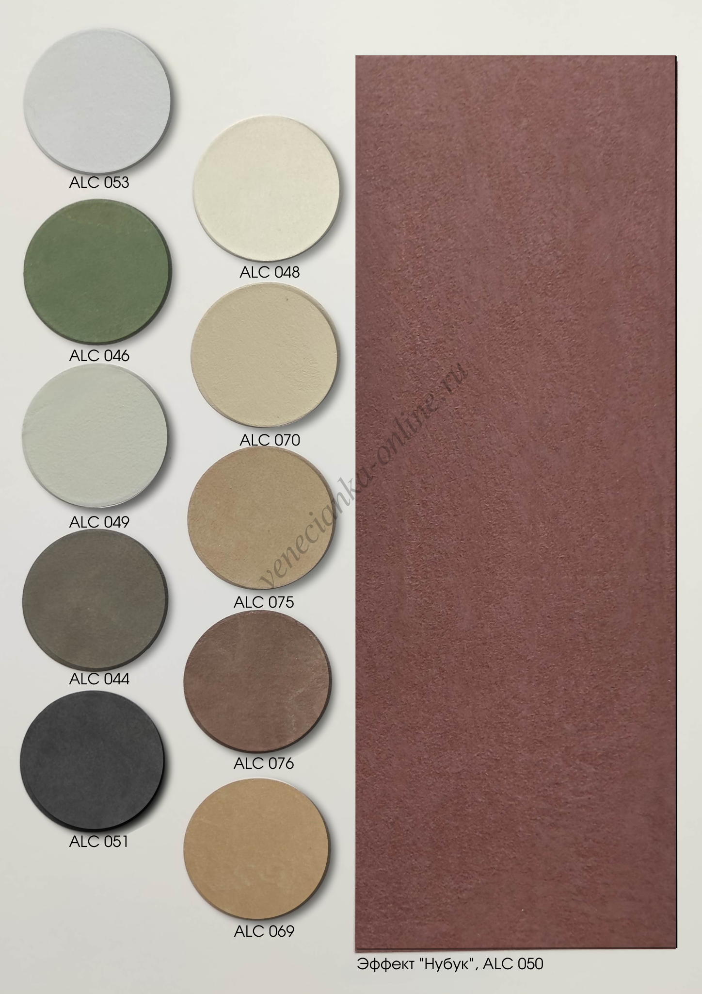 Kraska-zamcha-alcantara-decorazza-color-4 Kraska-zamcha-alcantara-decorazza-color-4.png