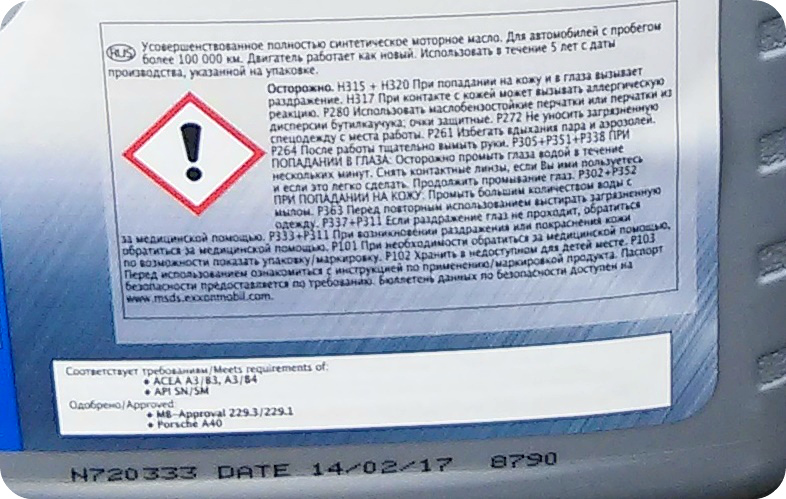 Срок годности продукта Мобил