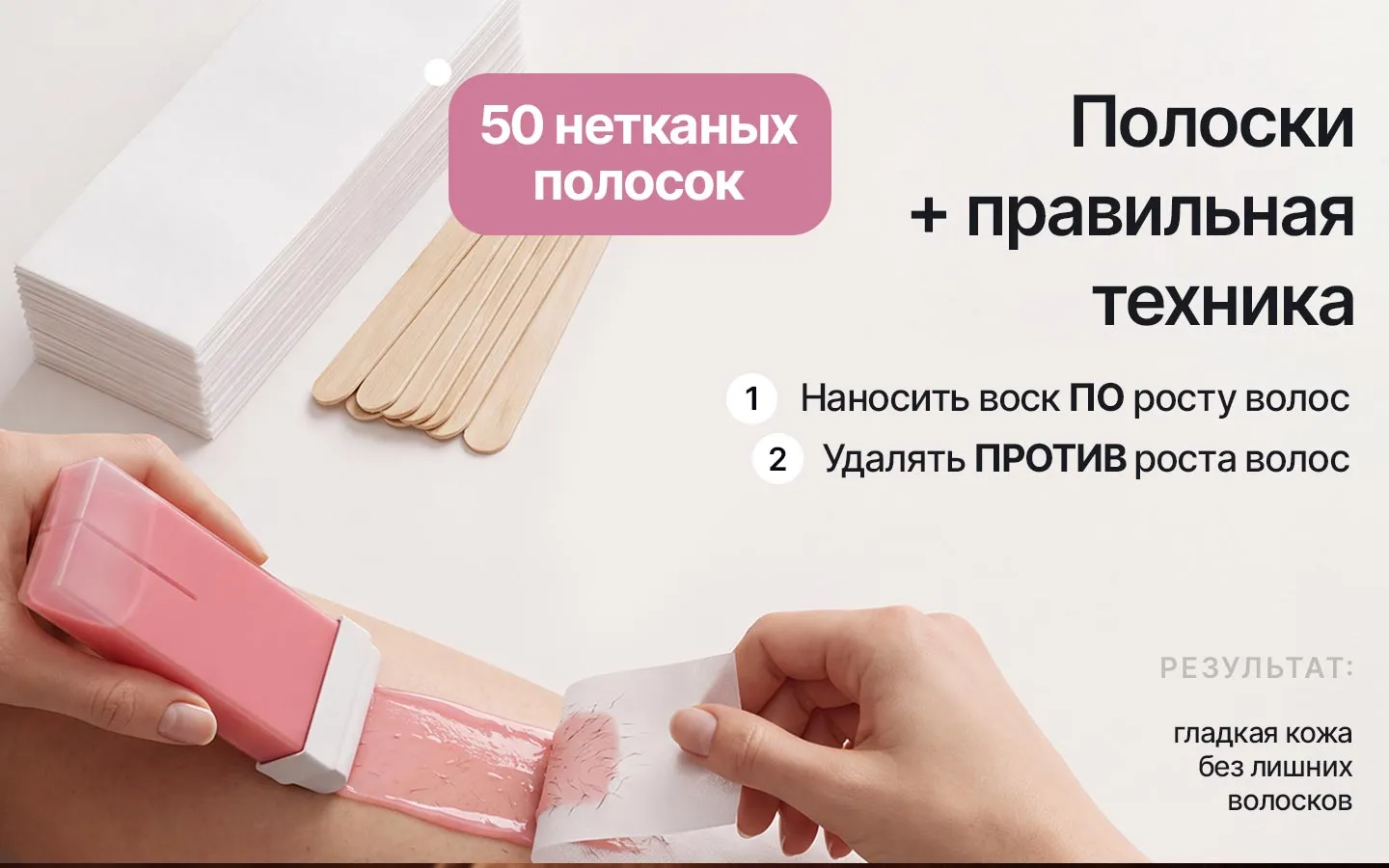 Использование воскоплава Cosmolex CSM11 для восковой депиляции