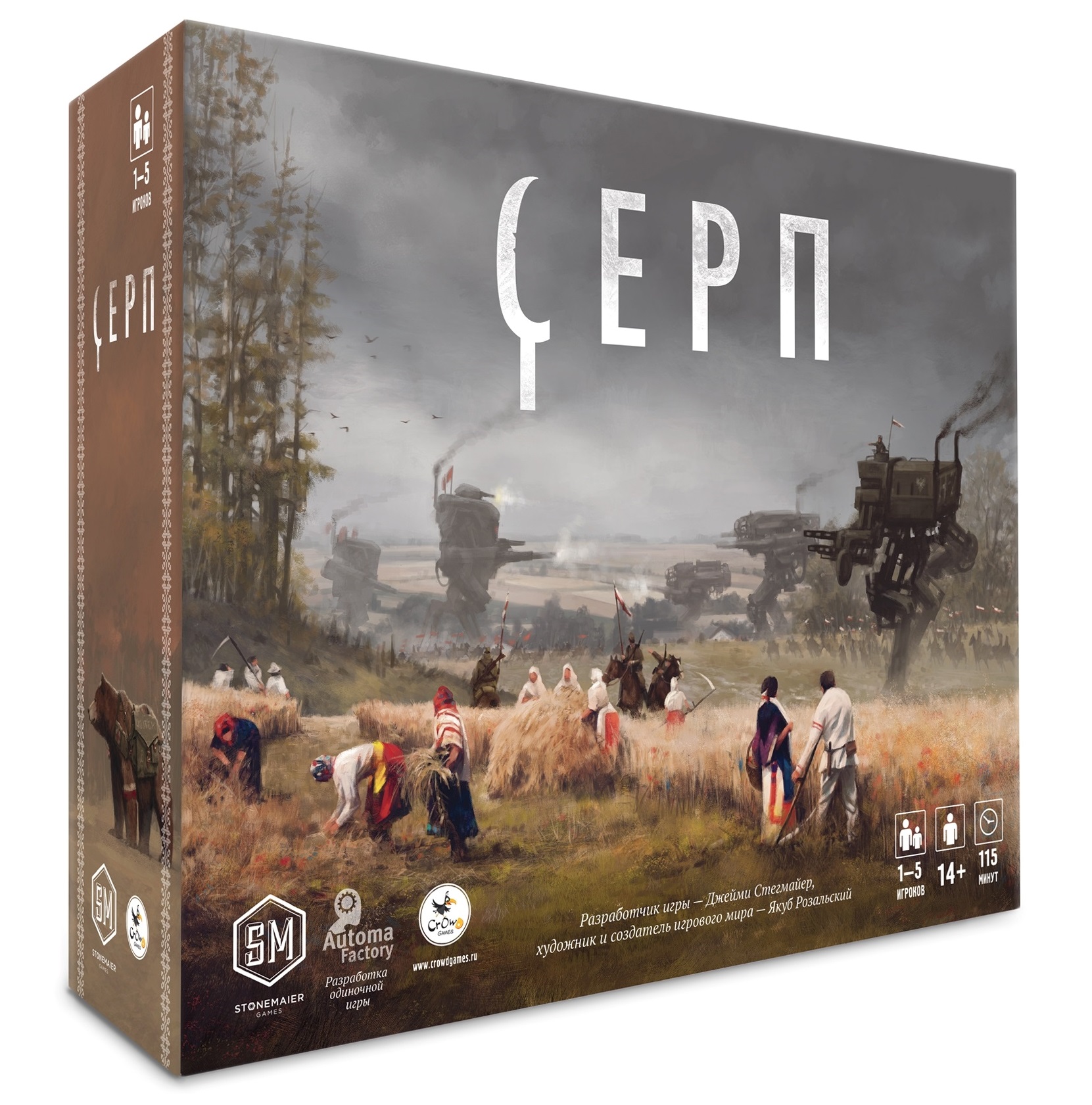 3D_СЕРП.jpg
