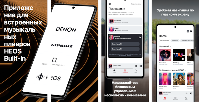 den-hsdr-04 Контроллер мультирум Denon HEOS Drive HS2 4 Zone