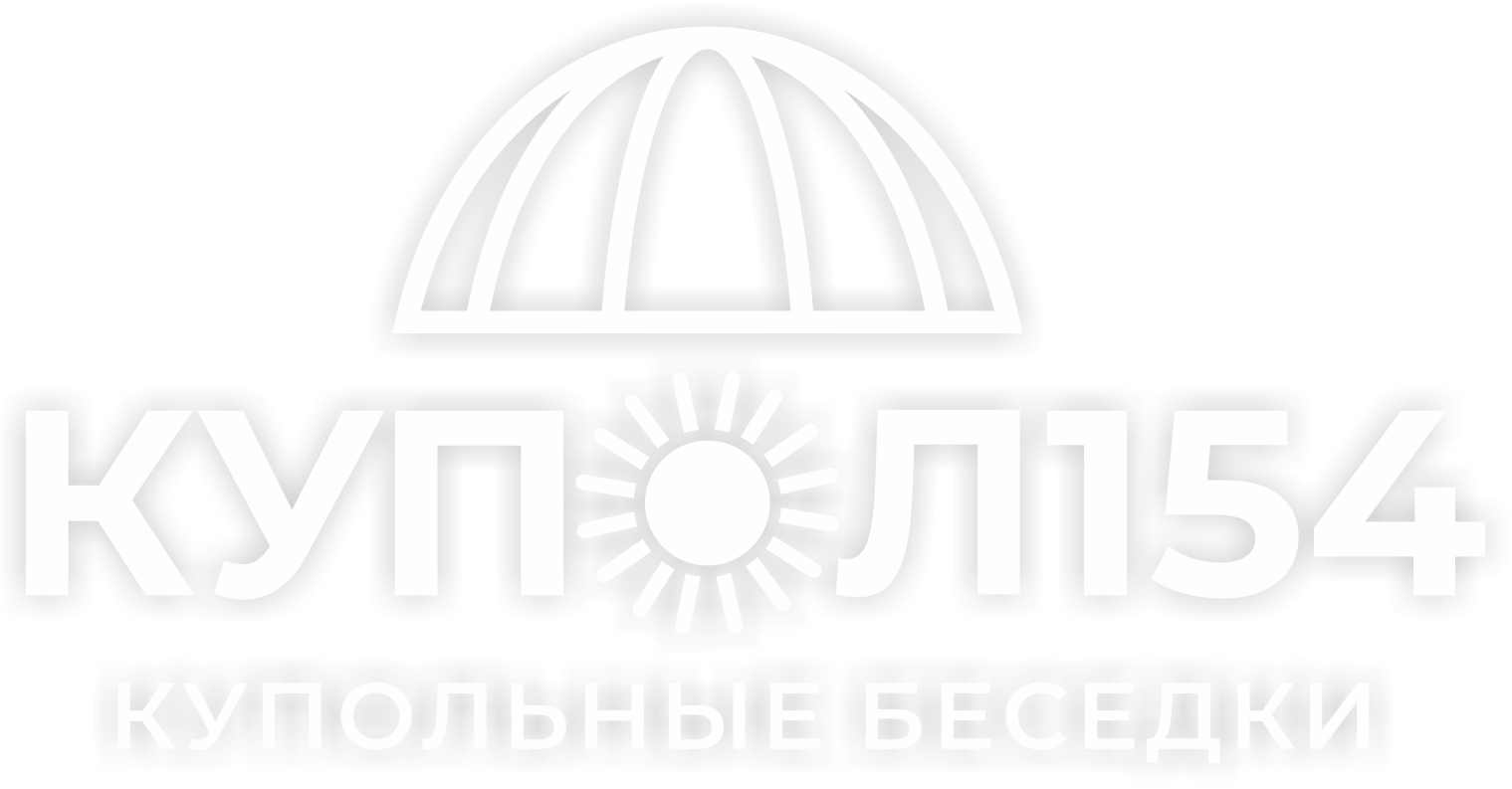 КУПОЛ 154