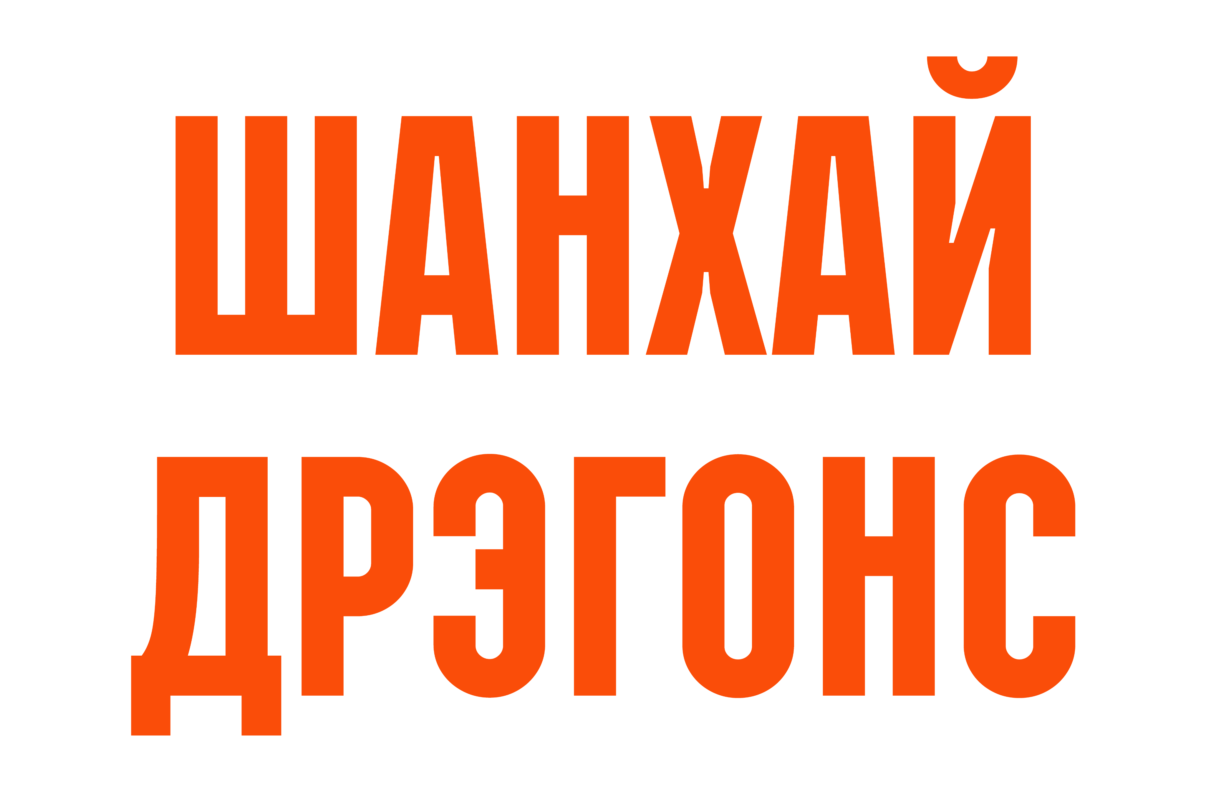Интернет-магазин ХК Шанхай Дрэгонс