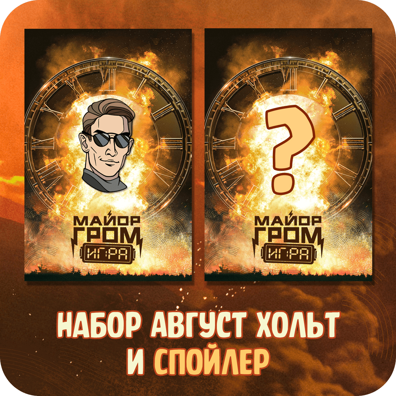 пины август.png