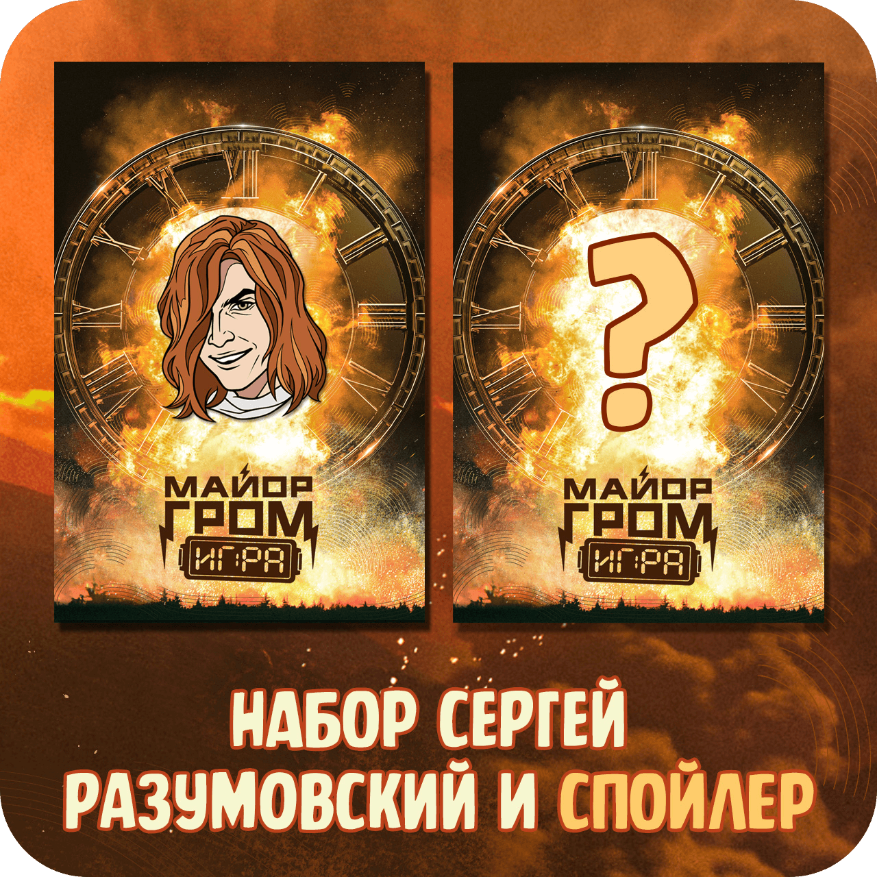 пины разум пины разум.png