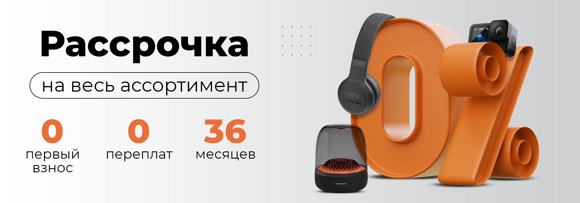 Рассрочка Рассрочка.jpg