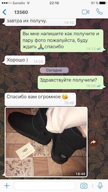 Отзывы магазина UGG Australia-MSK