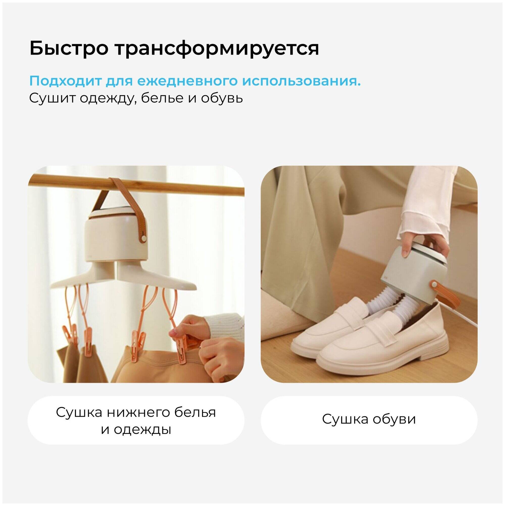 Сушилка для одежды и обуви электрическая портативная 3в1 Sothing Sunny Multifunction Dryer DSHJ-S-2101 (A/B)