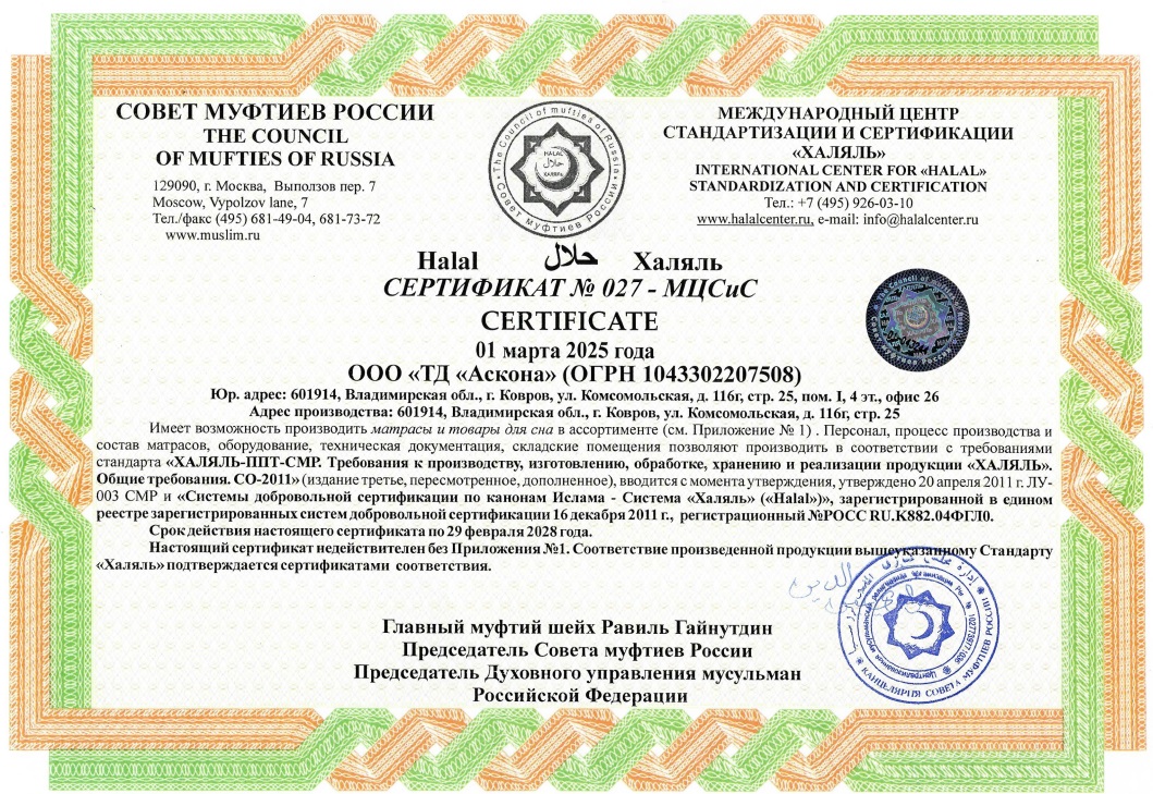 Сертификат Сертификат