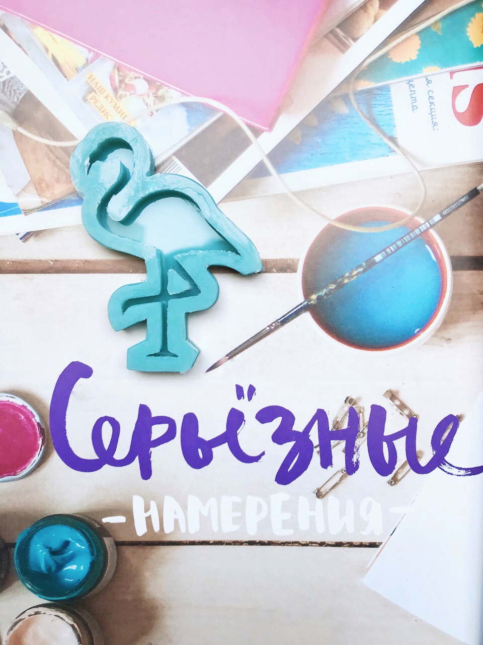 Следующий тренд, который набирает обороты, это - обложки для блокнотов &mdash; фото 51