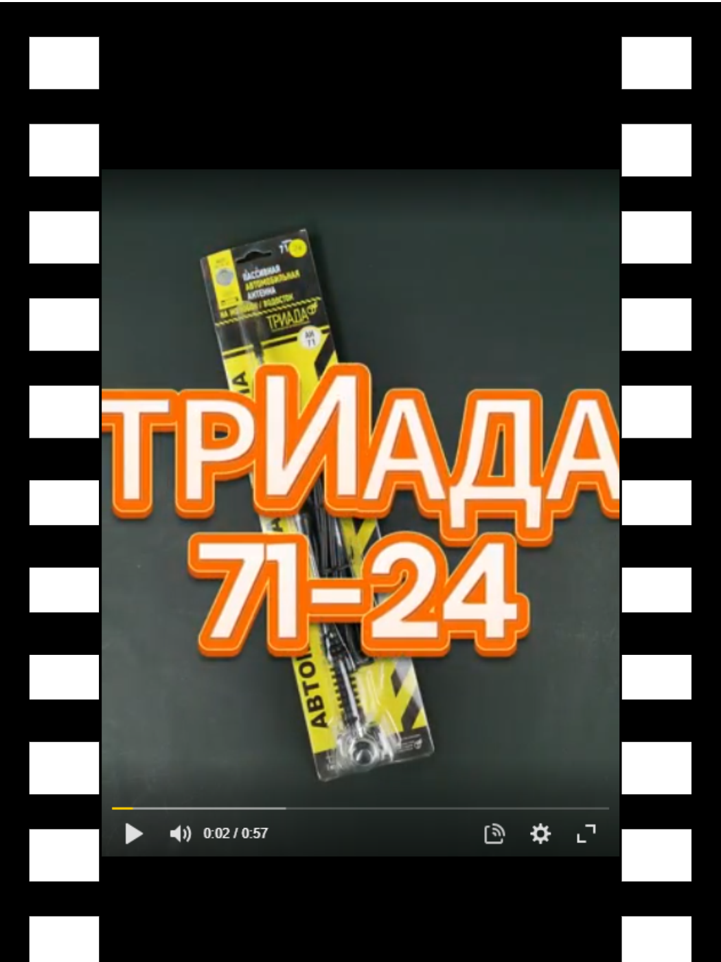 71_24_превью для роликов на сайты 71_24_превью для роликов на сайты.png