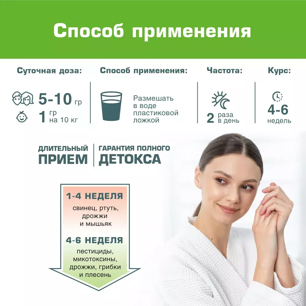Купить пищевой цеолит для людей в Москве | Продукт для приема внутрь - Prodex