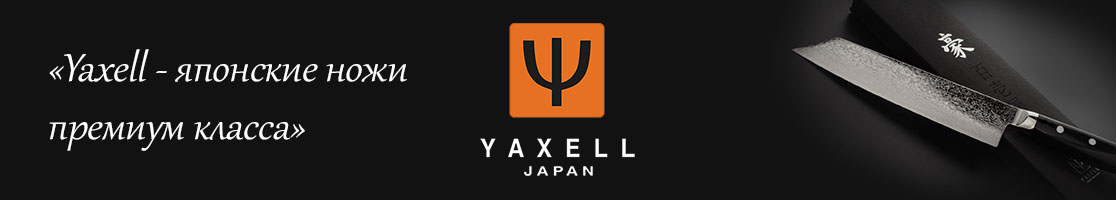 Yaxell
