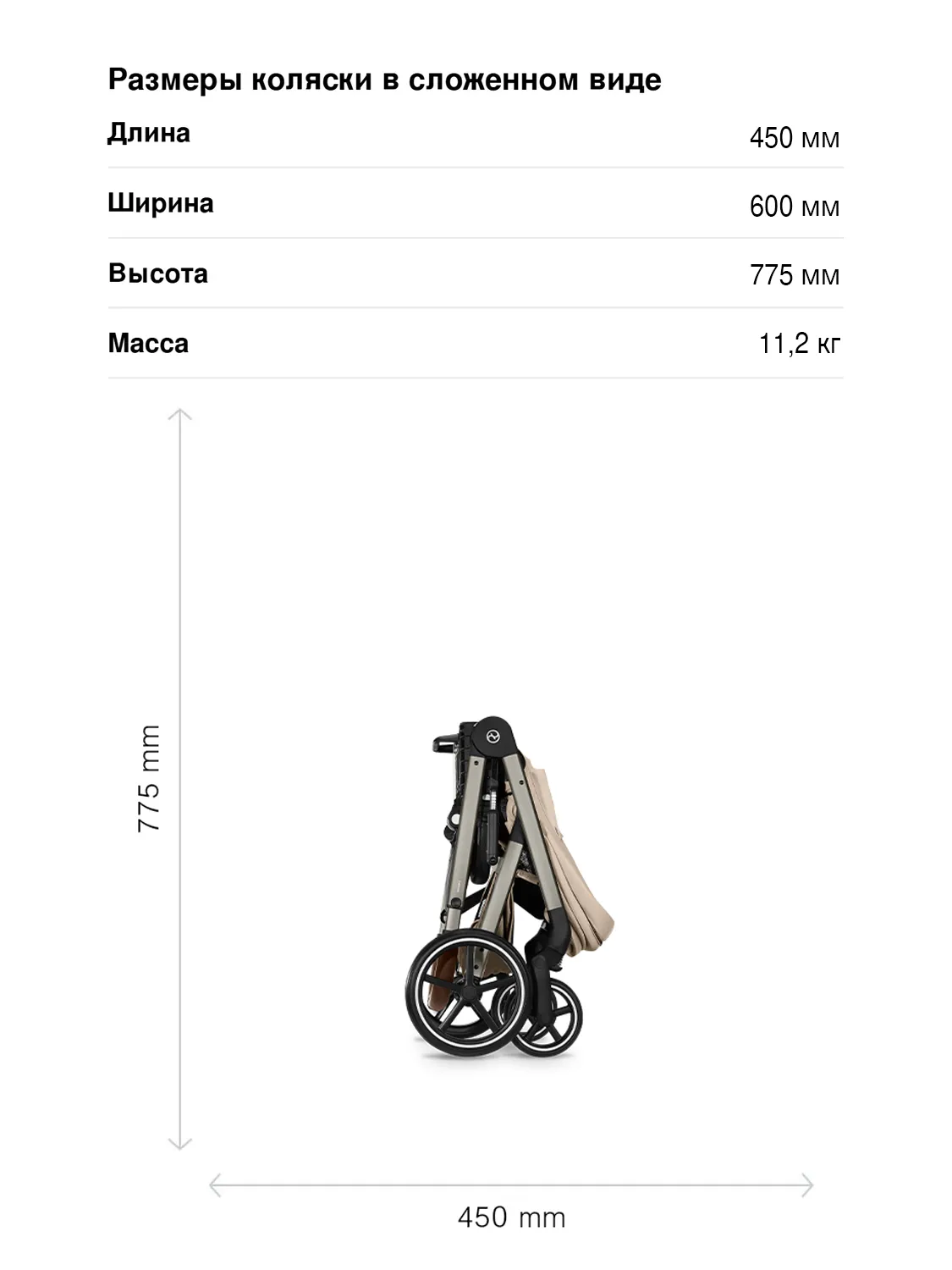 cybex-balios-sizes26-2.webp