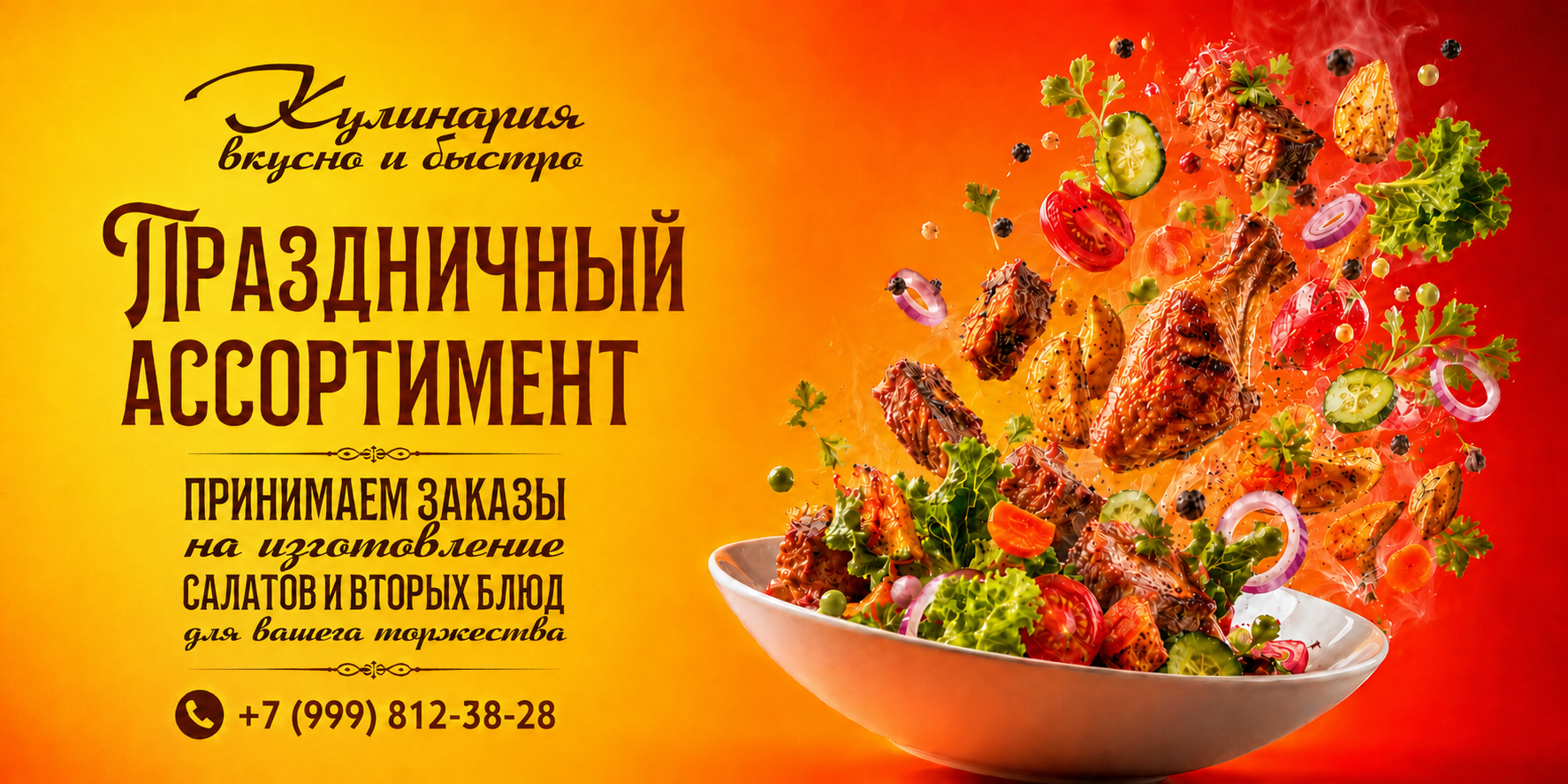 Готовые блюда домашней кулинарии