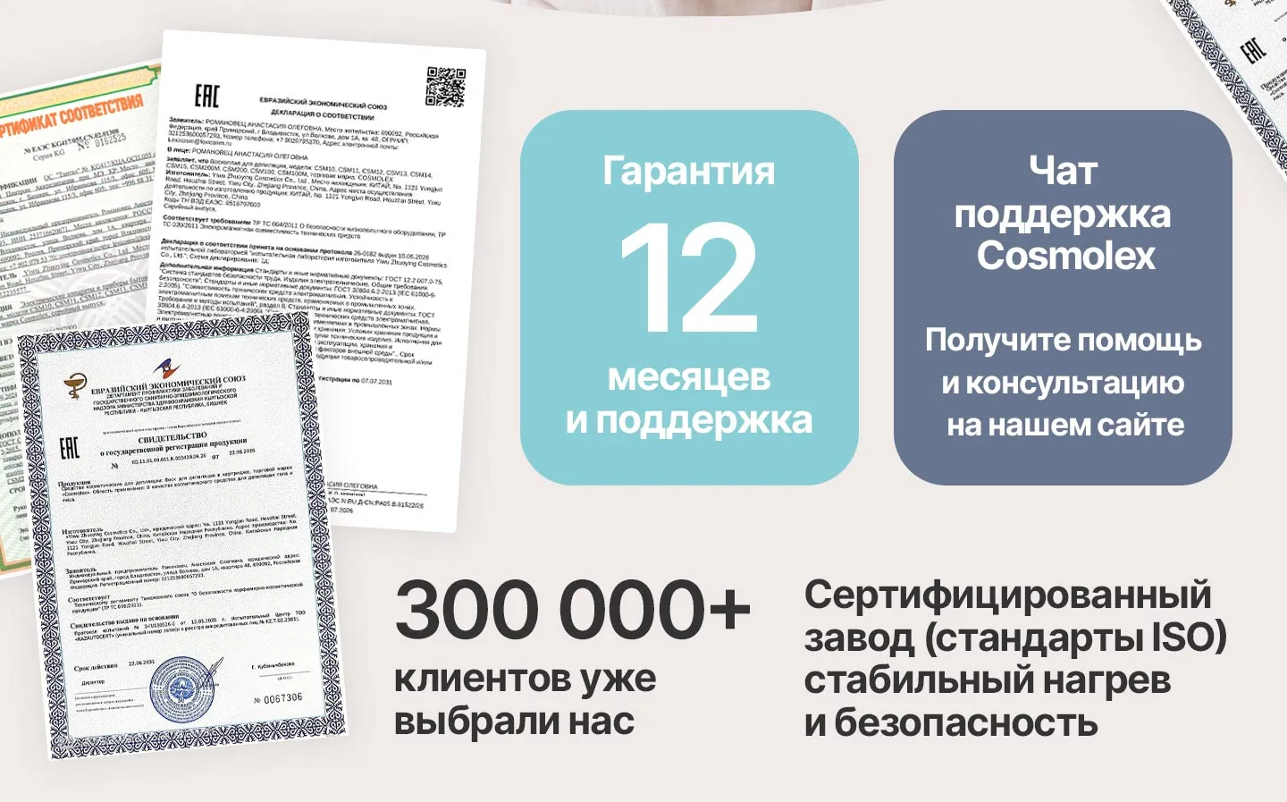 Набор Cosmolex CSM11 с картриджным воскоплавом для комфортной депиляции