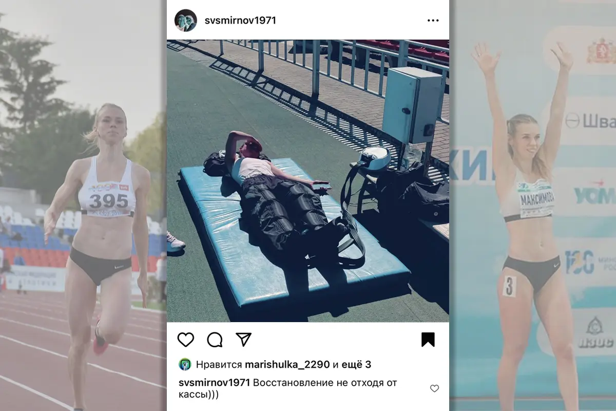 Марина Максимова выбирает Welbutech Zam-Luxury Спортивный аппаратный массаж после тренировки