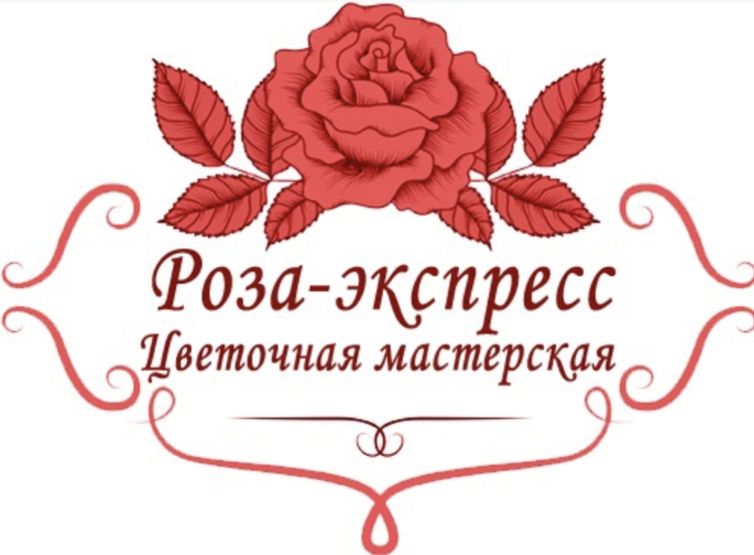 Роза-экспресс
