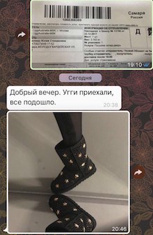 Отзывы магазина UGG Australia-MSK