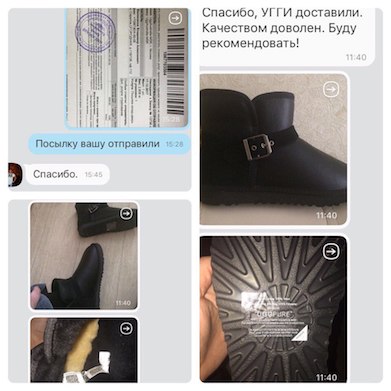 Отзывы магазина UGG Australia-MSK