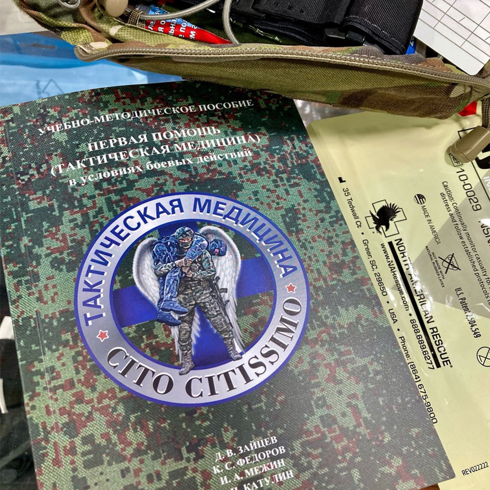 Учебно-методическое пособие Первая помощь в условиях боевых действий 