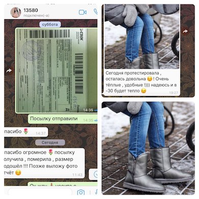 Отзывы магазина UGG Australia-MSK