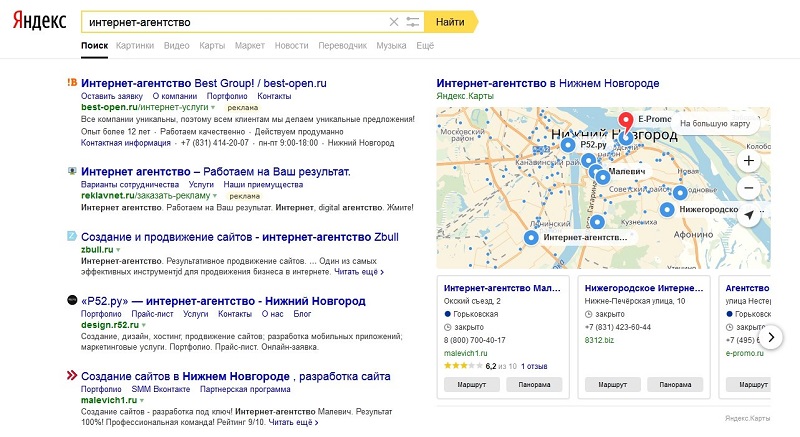 контекстная реклама