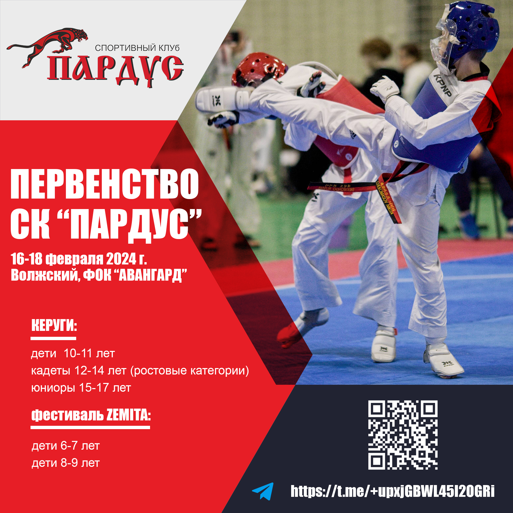 СК Пардус.jpg