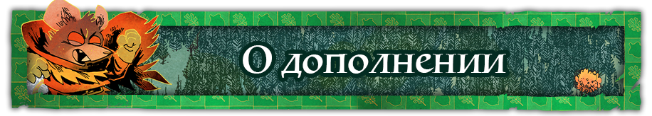 О дополнение О дополнение.png
