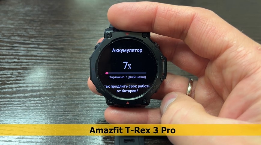 Amazfit-T-Rex-Ultra-2-Obzor-184.jpg