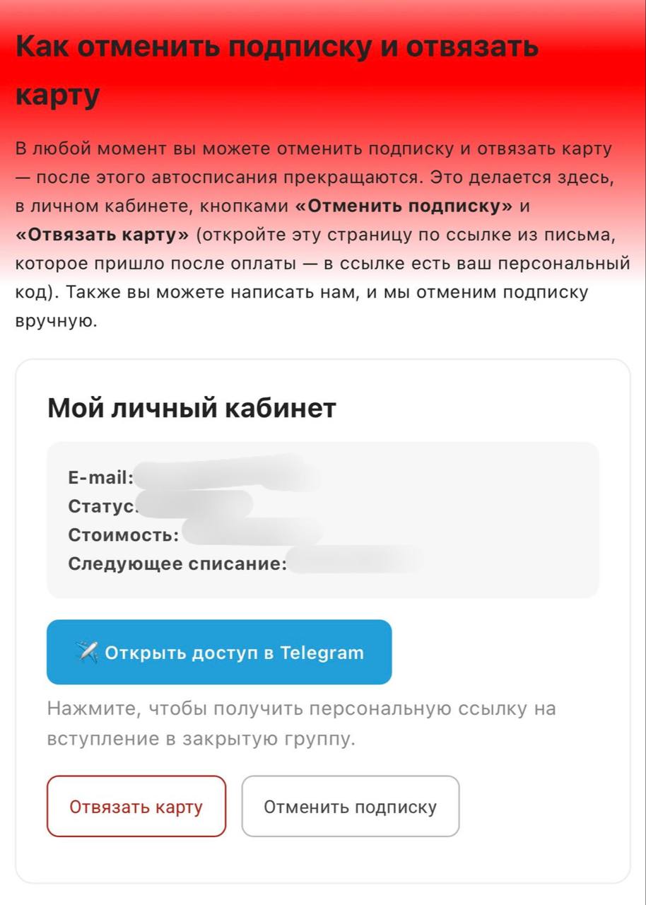 Личный кабинет подписки Щ БАЗА