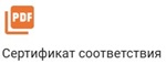 Скачать сертификат_соответствия Скачать сертификат_соответствия