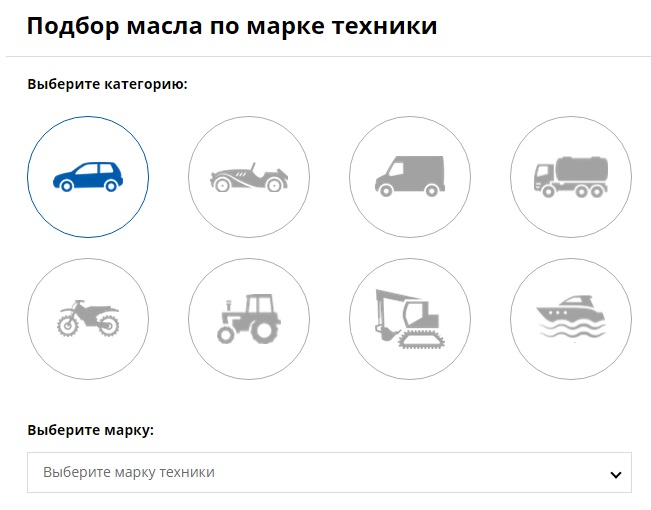 Подбери масло по марке