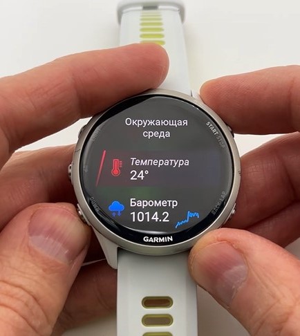 Garmin-Forerunner-970-Obzor-72.jpg